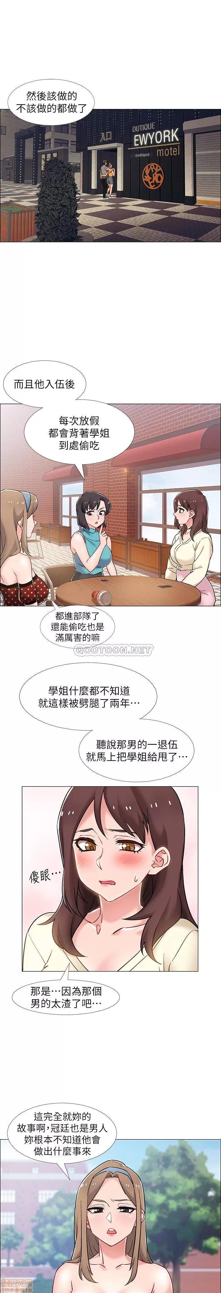 入伍倒数中 入伍倒数中 12 第27页
