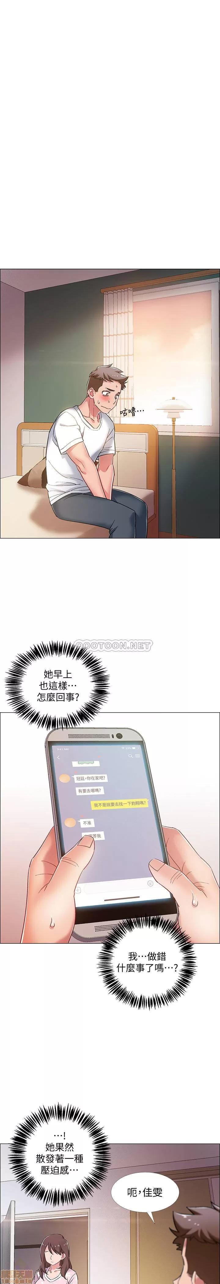入伍倒数中 入伍倒数中 12 第33页