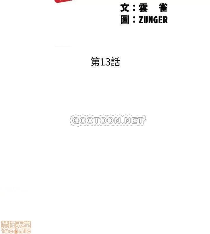 入伍倒数中 入伍倒数中 13 第3页