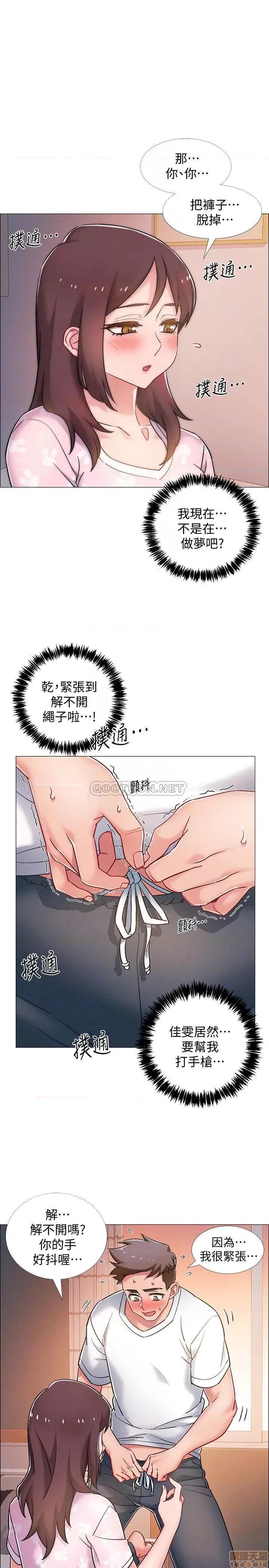 入伍倒数中 入伍倒数中 13 第14页