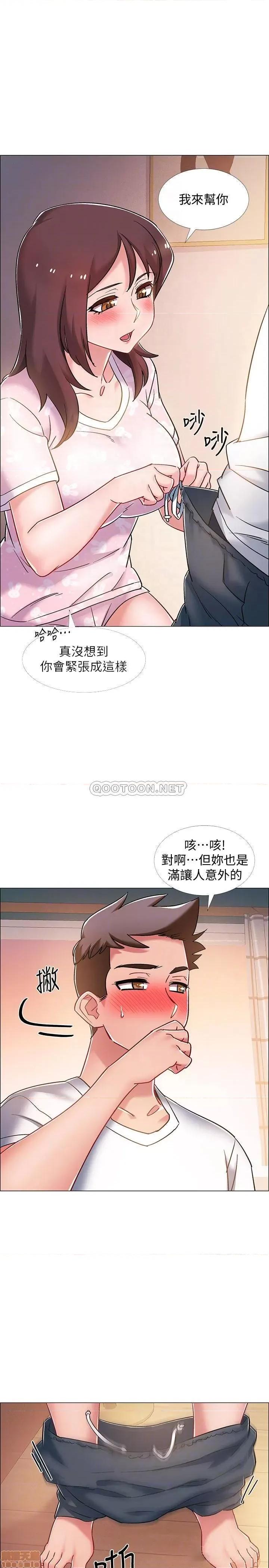 入伍倒数中 入伍倒数中 13 第16页