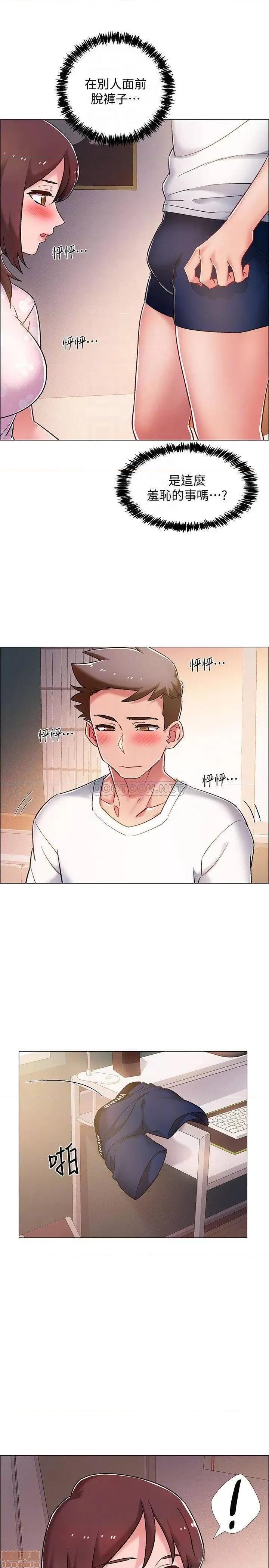 入伍倒数中 入伍倒数中 13 第18页