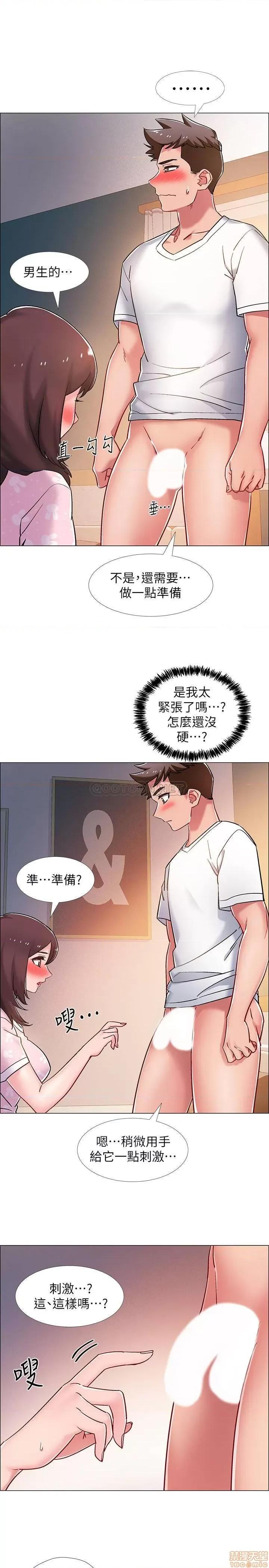 入伍倒数中 入伍倒数中 13 第20页