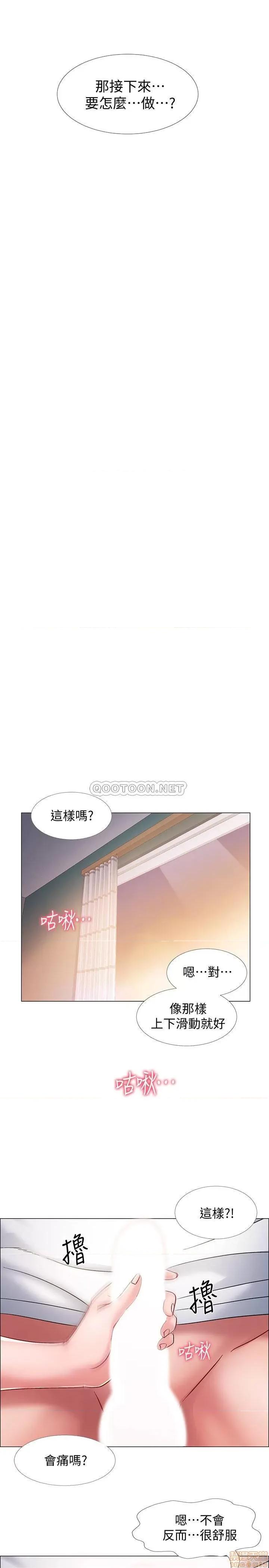 入伍倒数中 入伍倒数中 13 第26页