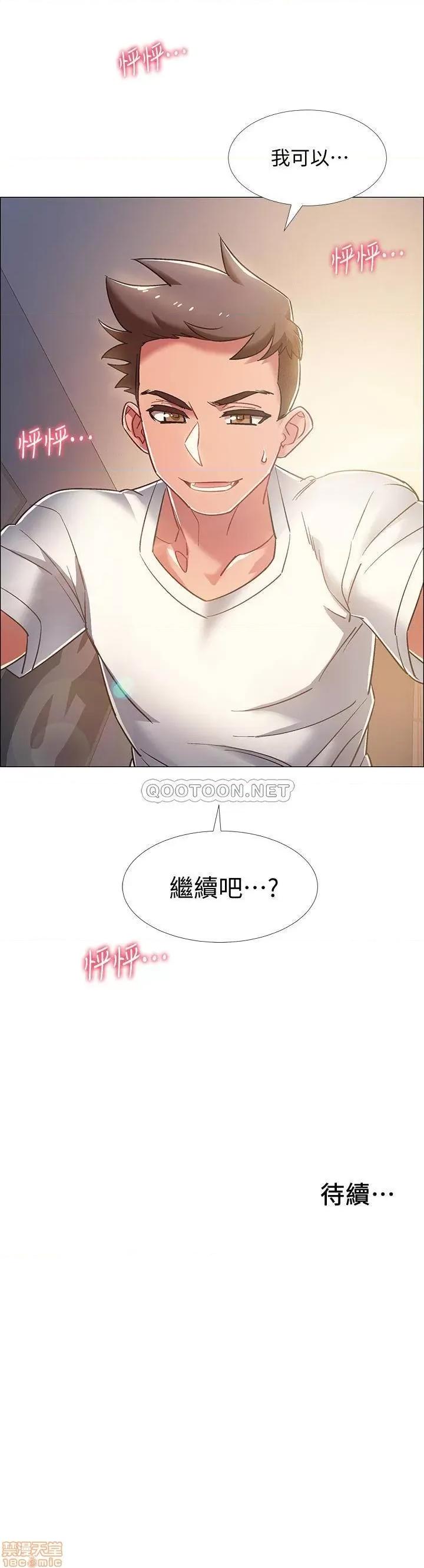 入伍倒数中 入伍倒数中 13 第44页