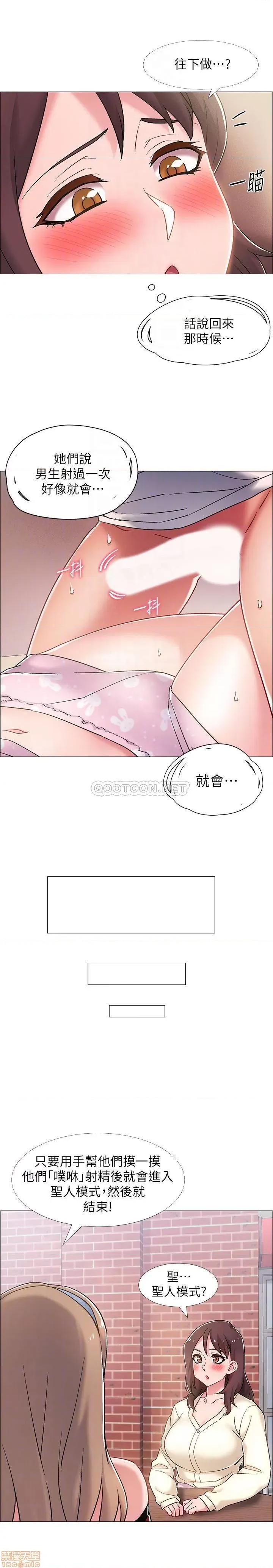 入伍倒数中 入伍倒数中 14 第5页