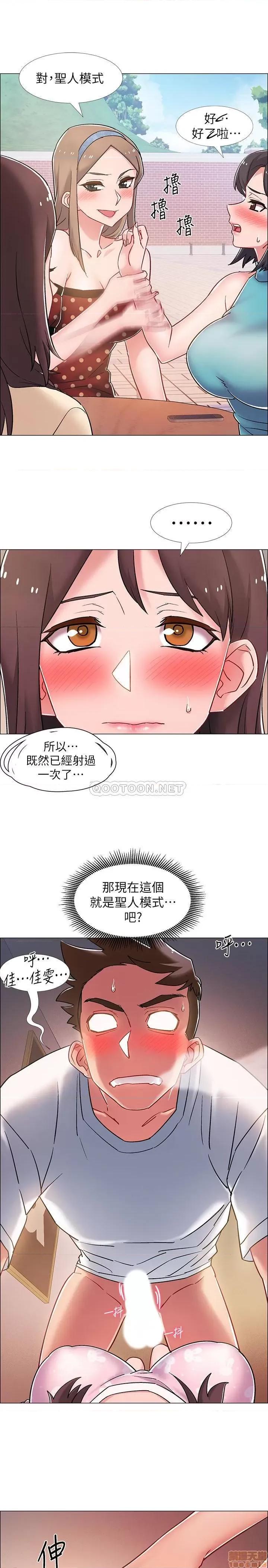 入伍倒数中 入伍倒数中 14 第6页