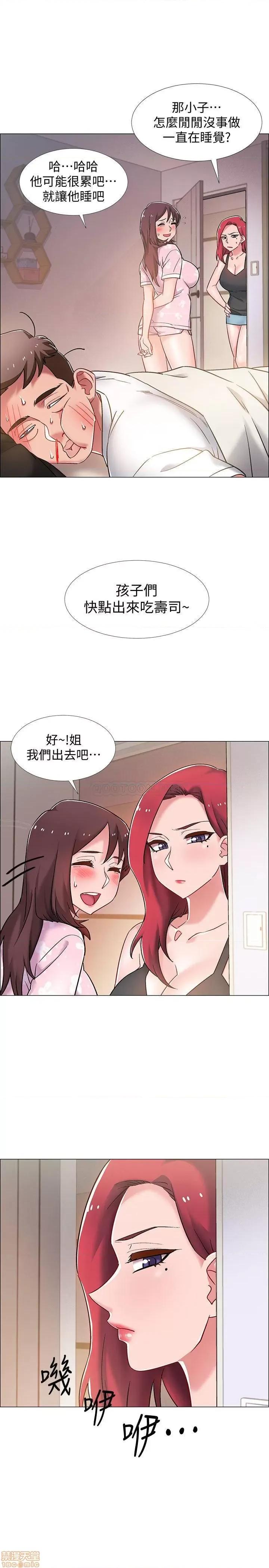 入伍倒数中 入伍倒数中 14 第22页