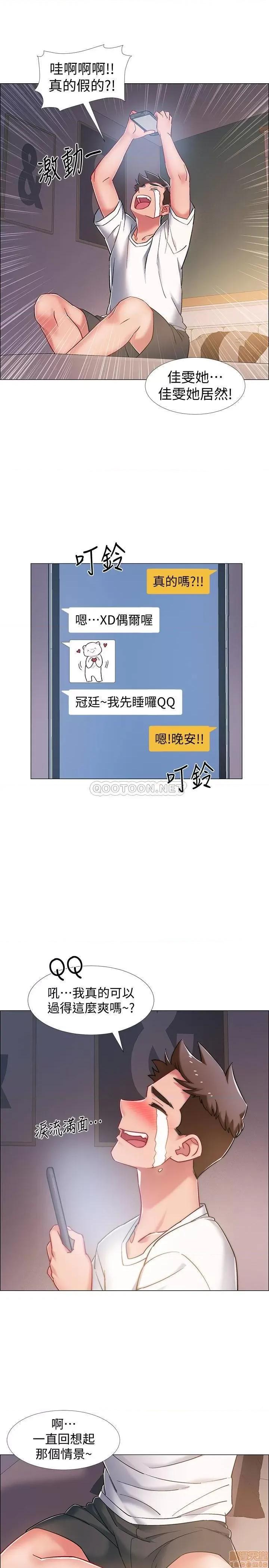 入伍倒数中 入伍倒数中 14 第29页