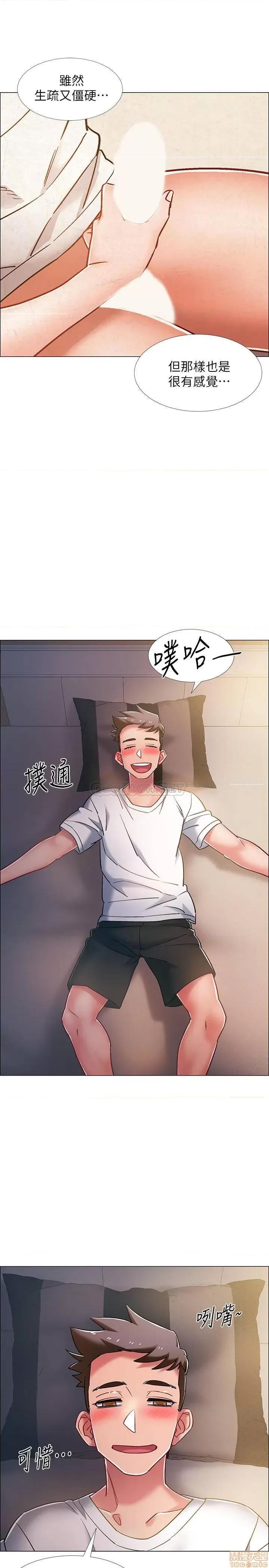 入伍倒数中 入伍倒数中 14 第31页