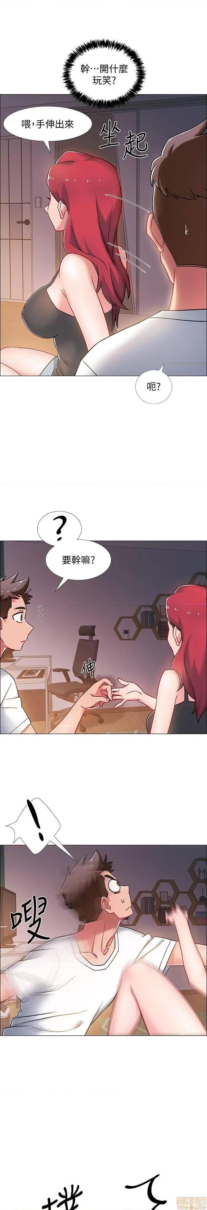 入伍倒数中 入伍倒数中 15 第11页