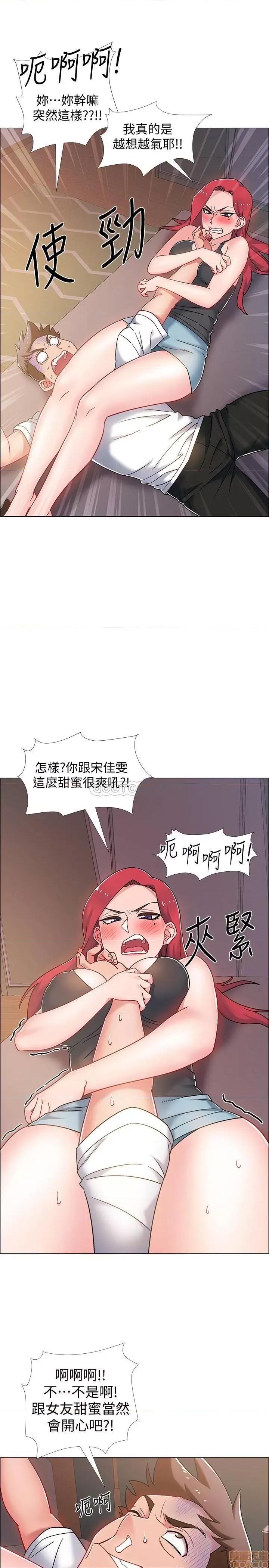 入伍倒数中 入伍倒数中 15 第13页