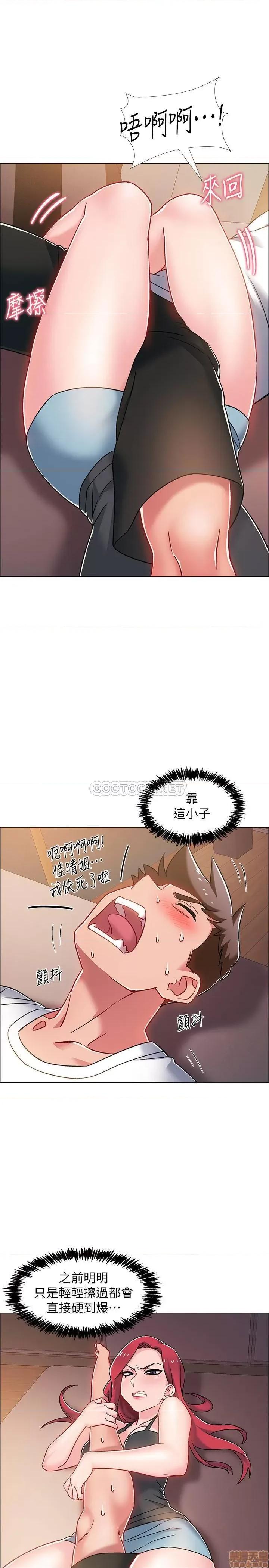 入伍倒数中 入伍倒数中 15 第17页