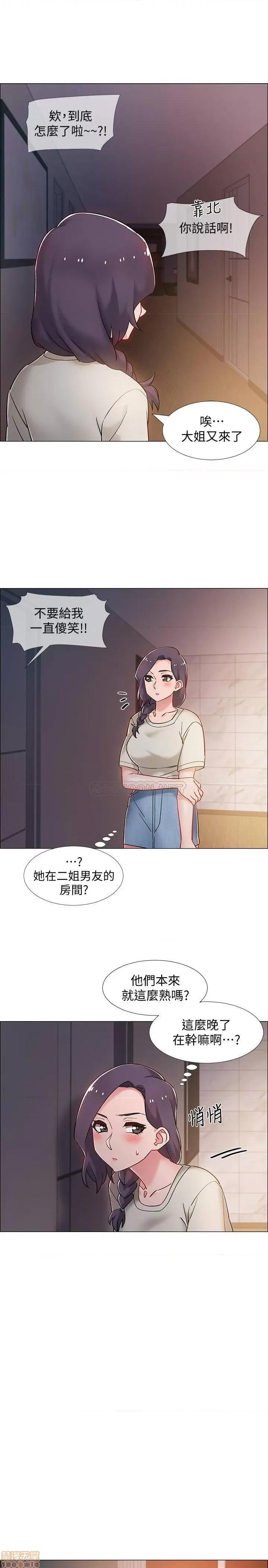 入伍倒数中 入伍倒数中 15 第23页