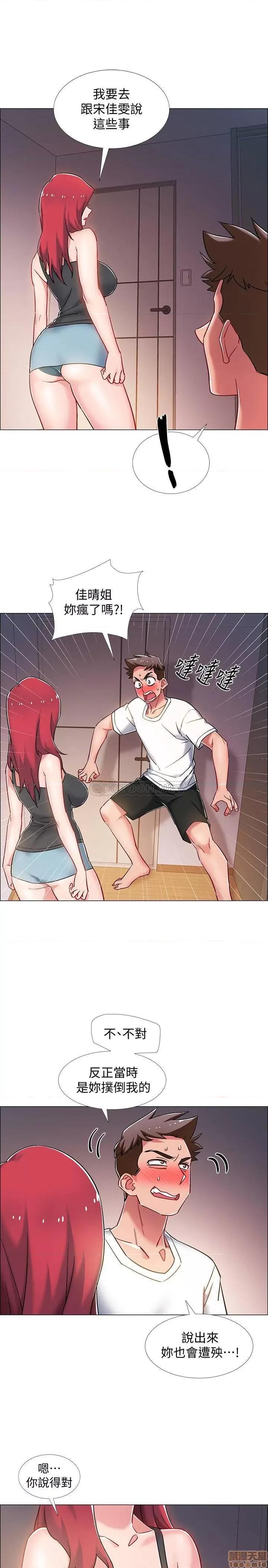 入伍倒数中 入伍倒数中 15 第31页