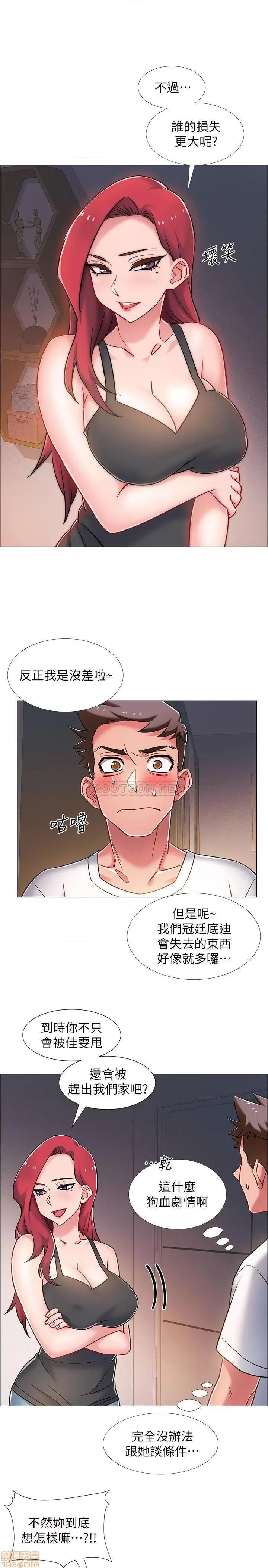 入伍倒数中 入伍倒数中 15 第33页