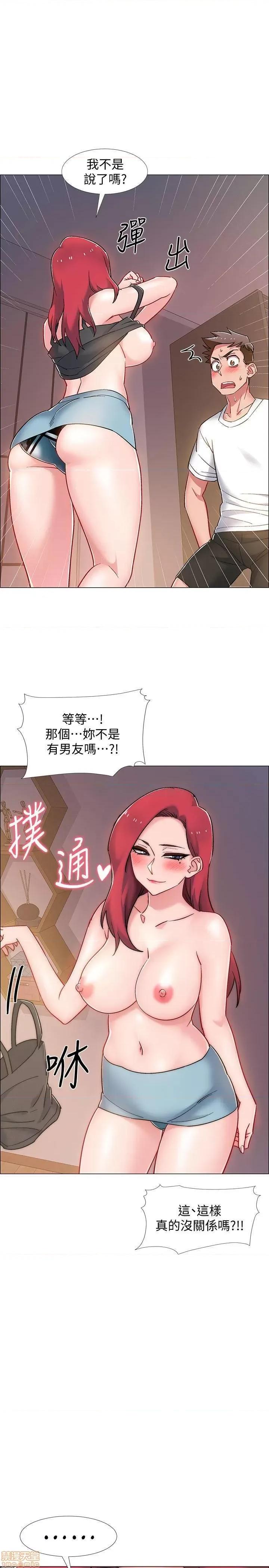 入伍倒数中 入伍倒数中 15 第35页