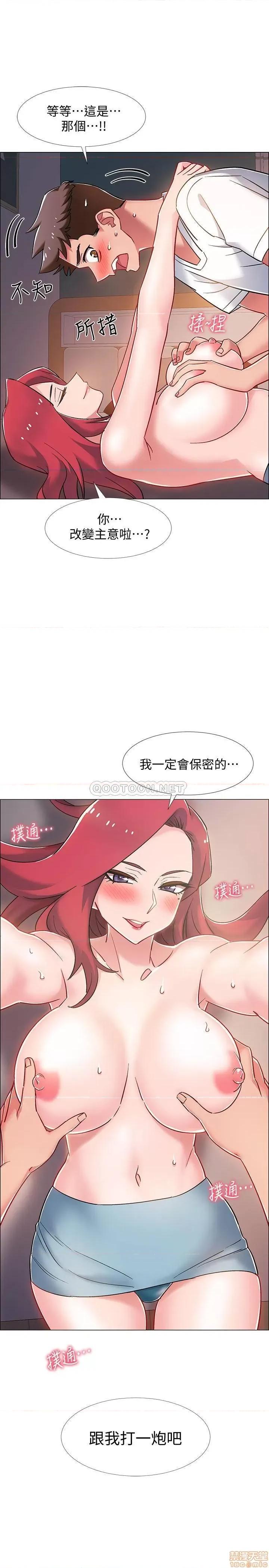 入伍倒数中 入伍倒数中 15 第43页