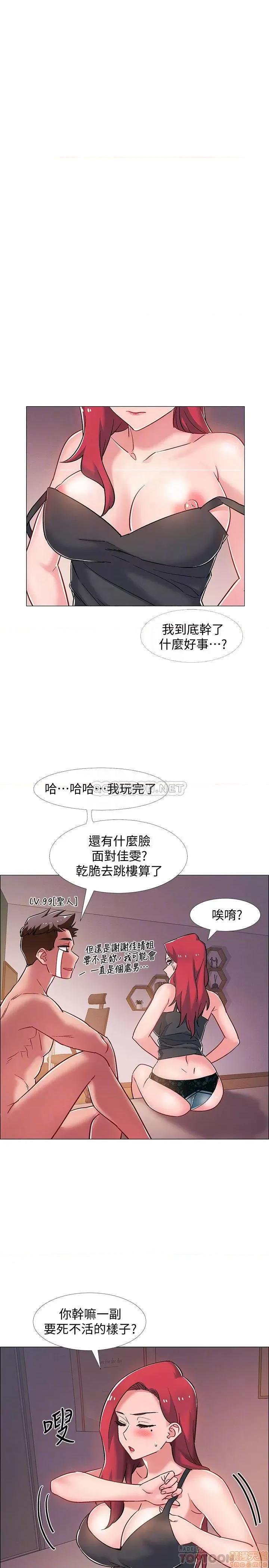 入伍倒数中 入伍倒数中 17 第13页