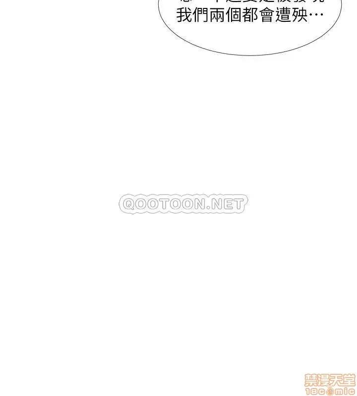 入伍倒数中 入伍倒数中 17 第16页