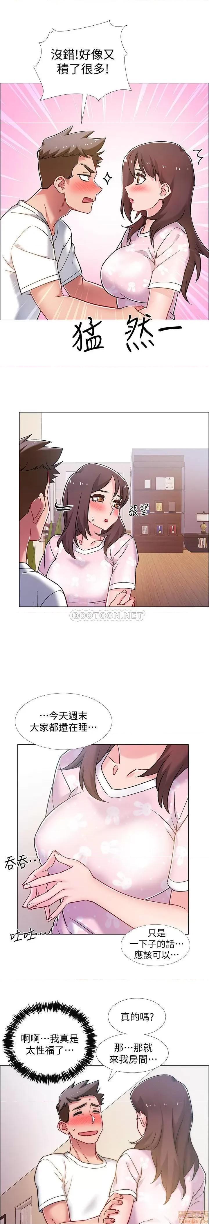 入伍倒数中 入伍倒数中 17 第28页