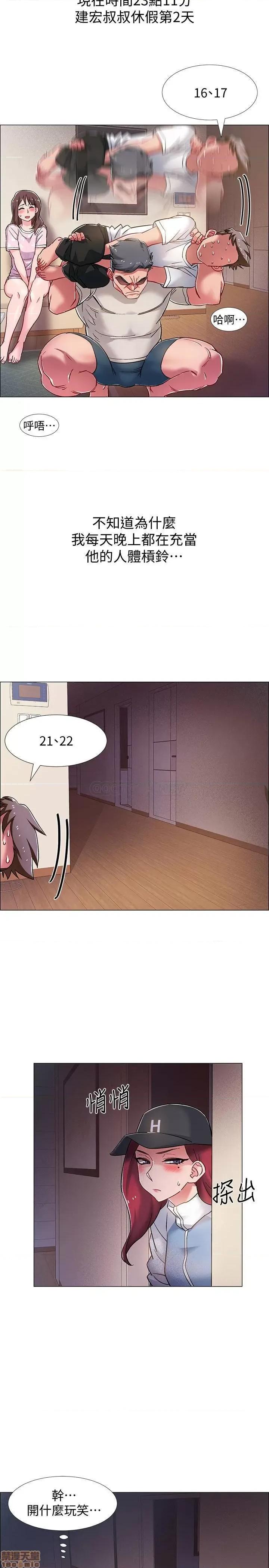 入伍倒数中 入伍倒数中 17 第34页