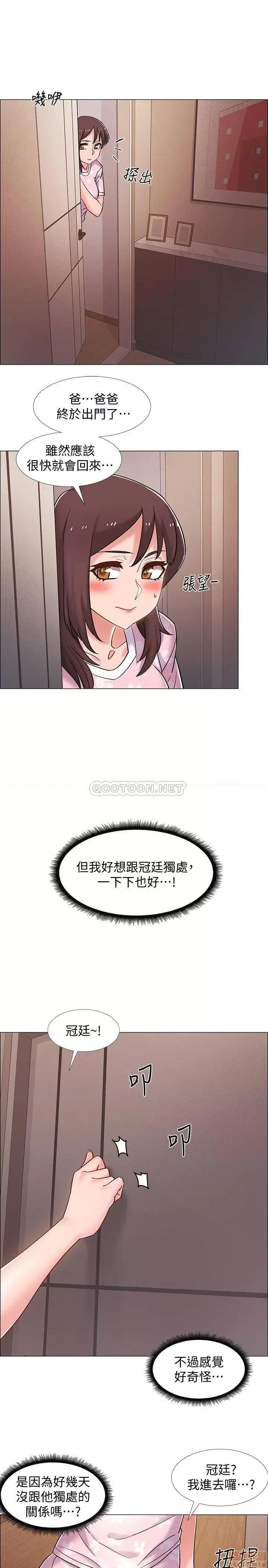入伍倒数中 入伍倒数中 17 第41页