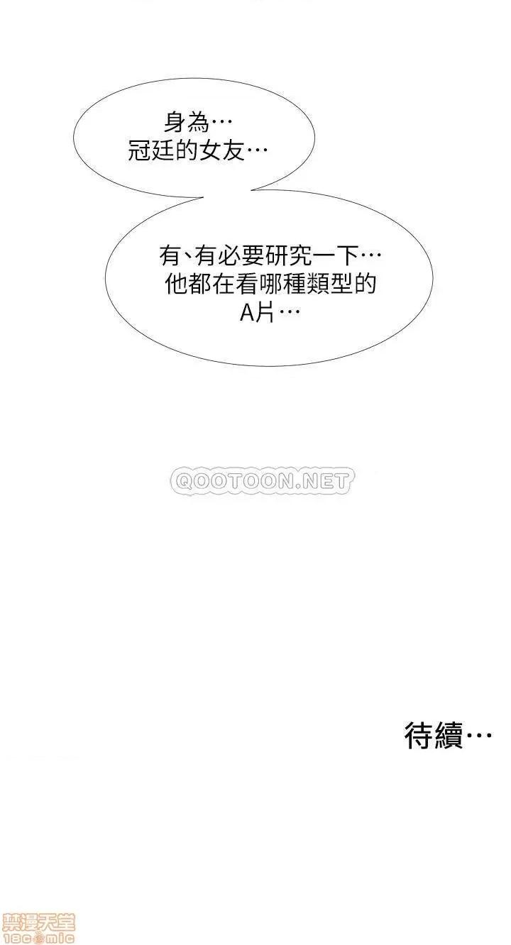 入伍倒数中 入伍倒数中 17 第46页