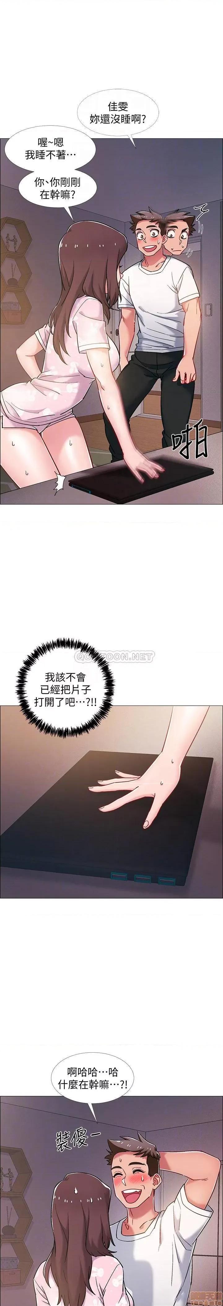 入伍倒数中 入伍倒数中 18 第13页