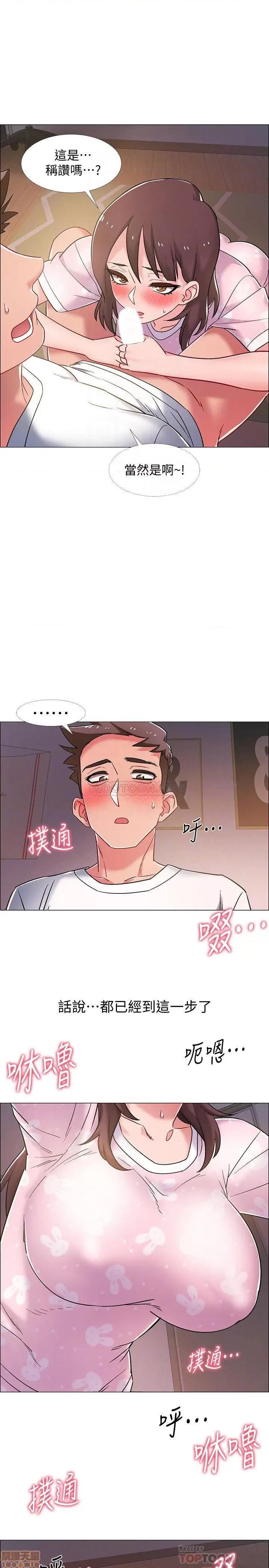 入伍倒数中 入伍倒数中 19 第17页