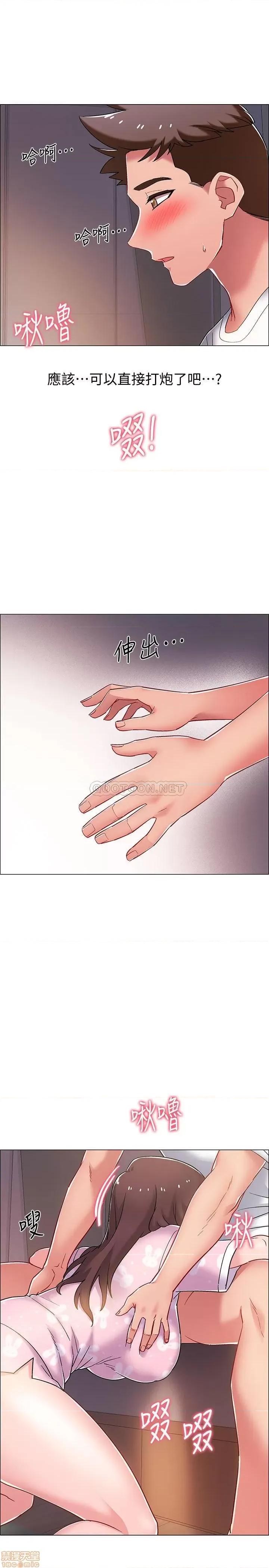 入伍倒数中 入伍倒数中 19 第19页