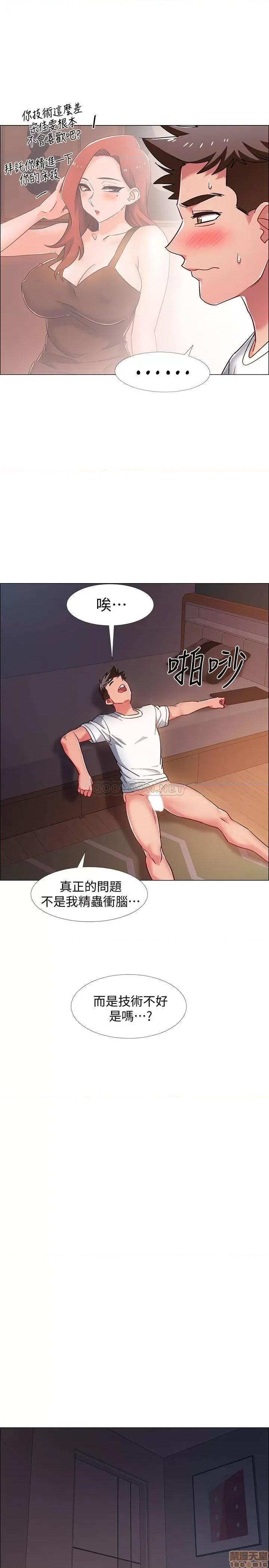 入伍倒数中 入伍倒数中 19 第39页