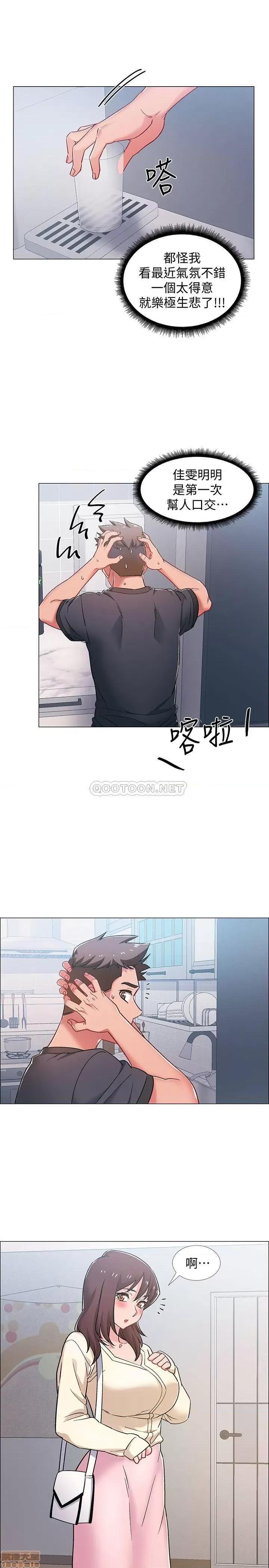 入伍倒数中 入伍倒数中 20 第29页