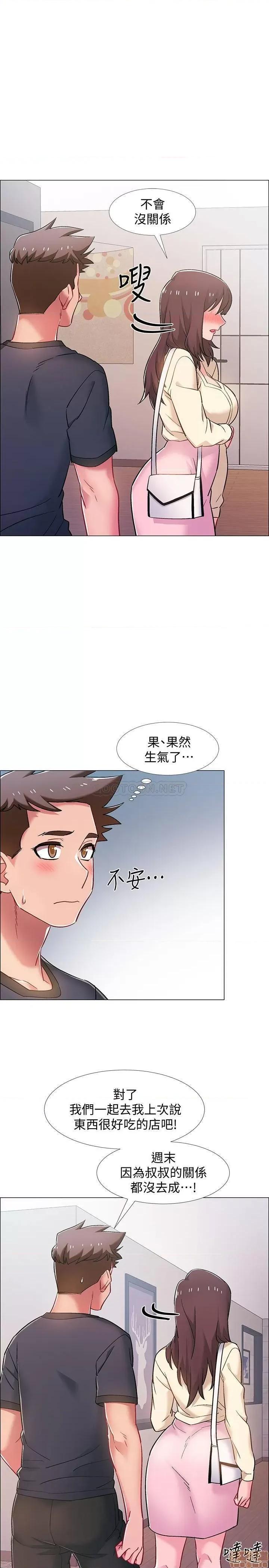 入伍倒数中 入伍倒数中 20 第33页