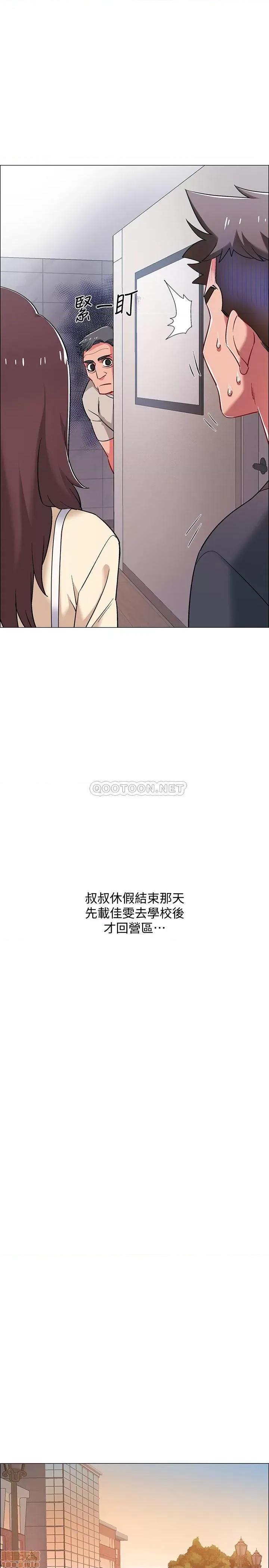 入伍倒数中 入伍倒数中 20 第37页