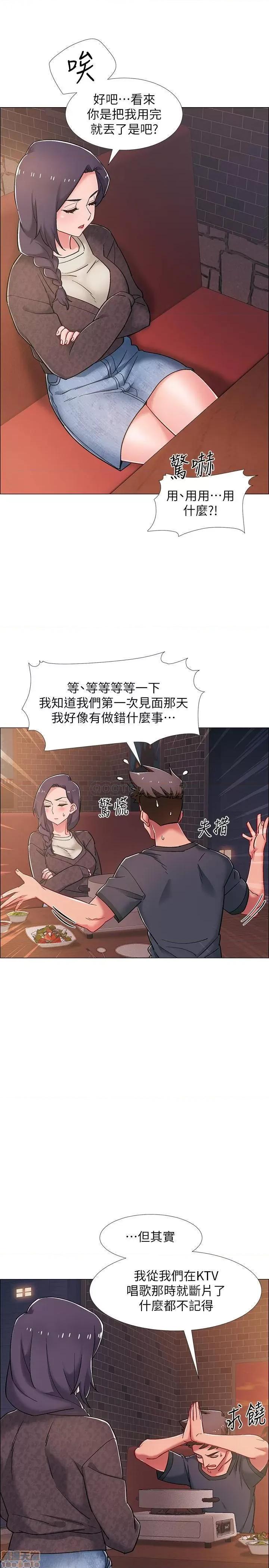 入伍倒数中 入伍倒数中 22 第19页