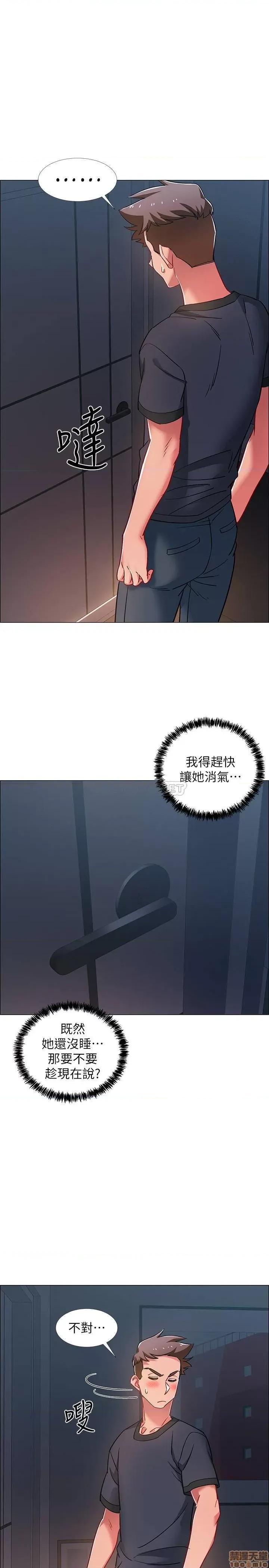 入伍倒数中 入伍倒数中 24 第35页