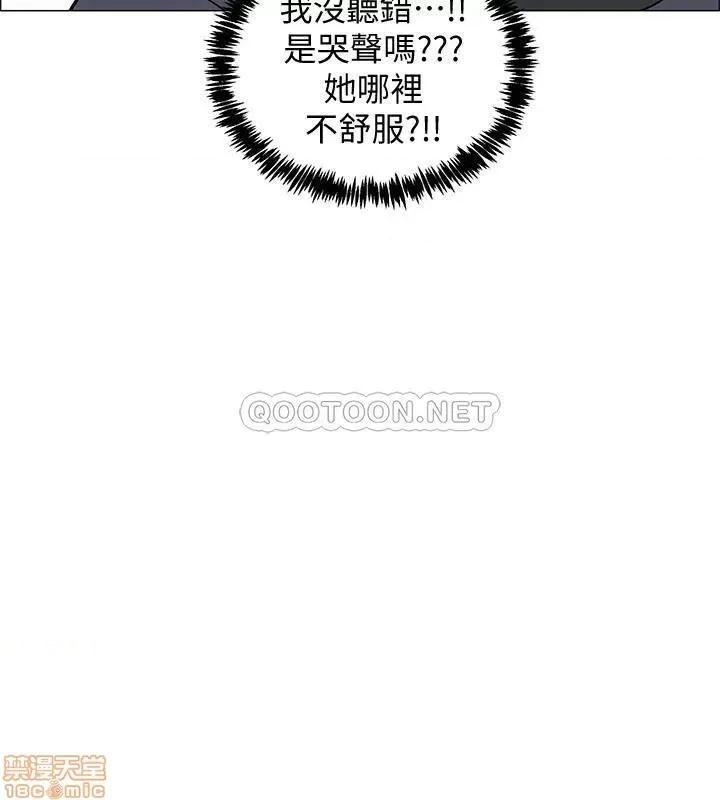 入伍倒数中 入伍倒数中 24 第38页