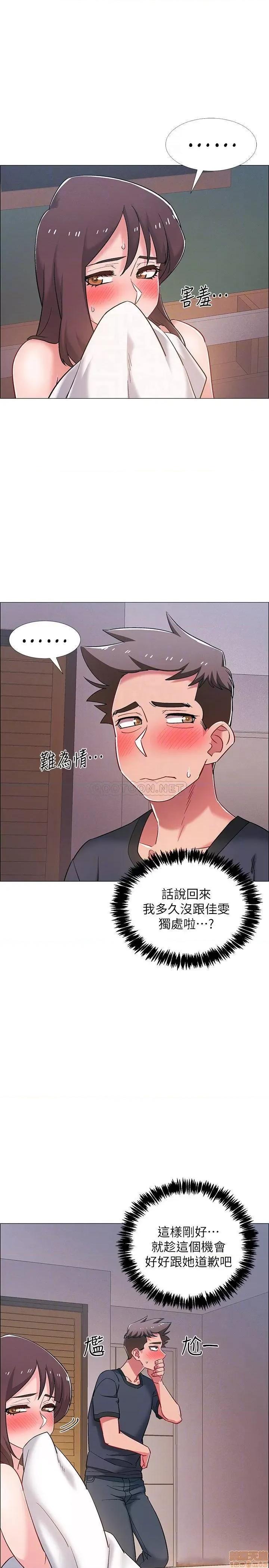 入伍倒数中 入伍倒数中 25 第14页