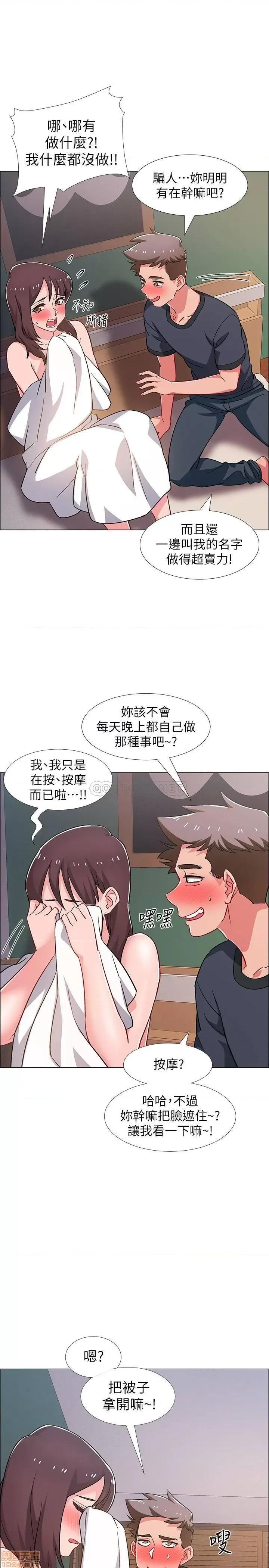 入伍倒数中 入伍倒数中 25 第28页
