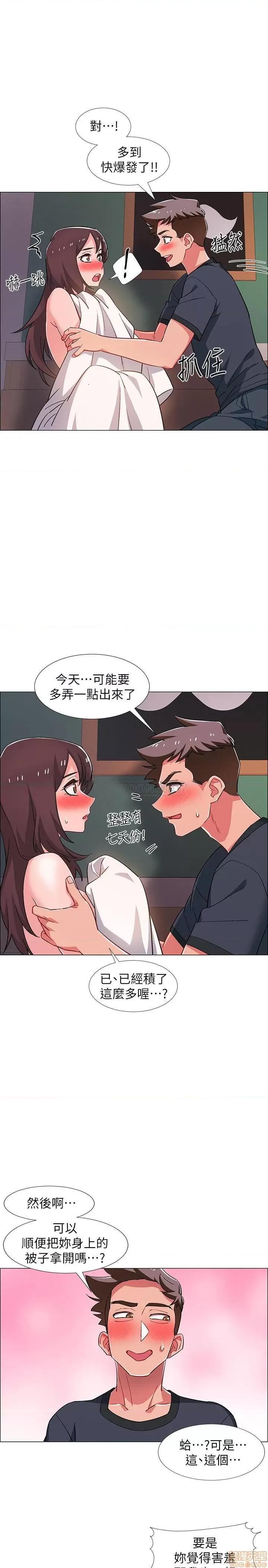 入伍倒数中 入伍倒数中 25 第34页