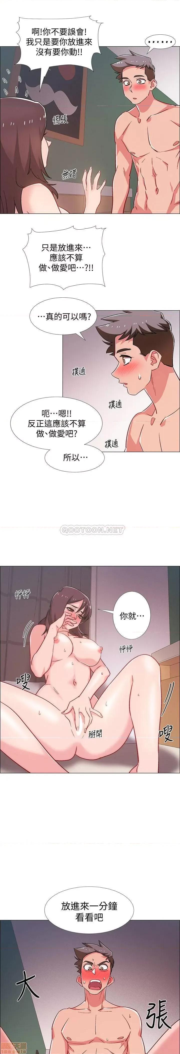 入伍倒数中 入伍倒数中 25 第44页