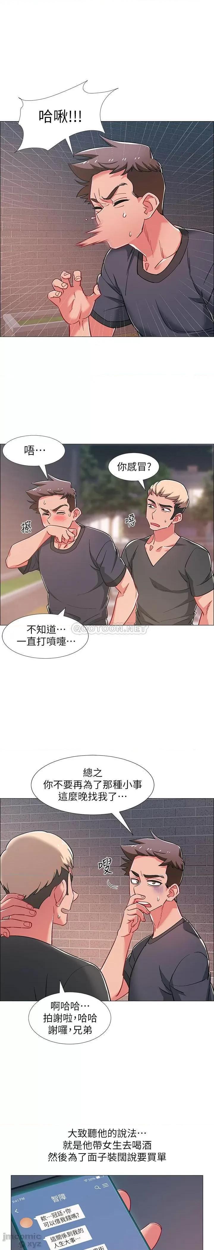 入伍倒数中 入伍倒数中 30 第25页