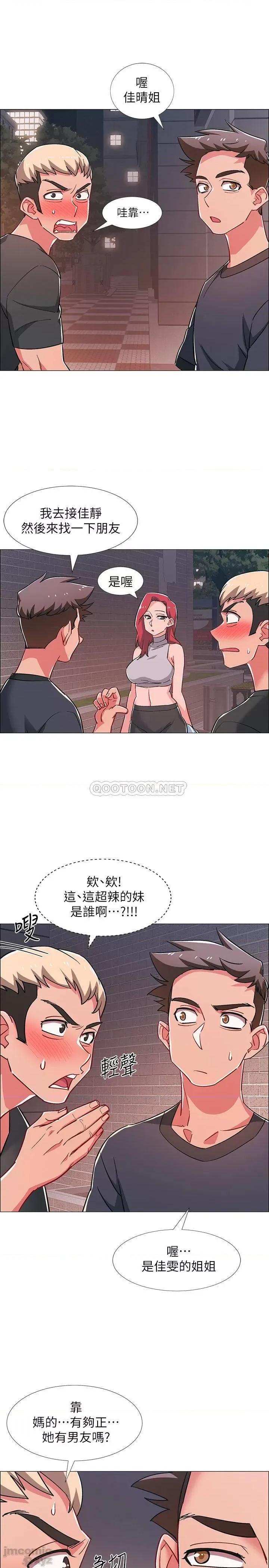 入伍倒数中 入伍倒数中 30 第29页