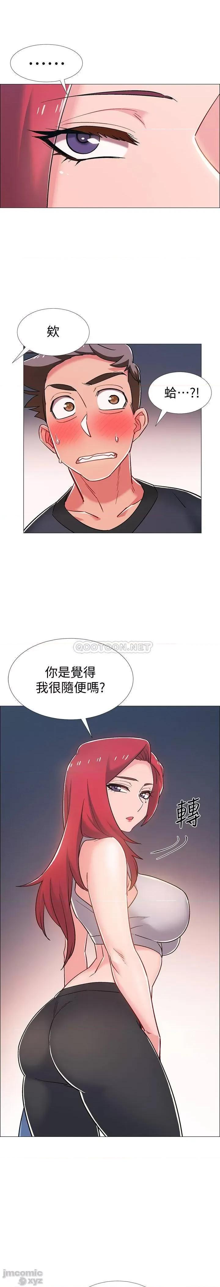 入伍倒数中 入伍倒数中 30 第43页