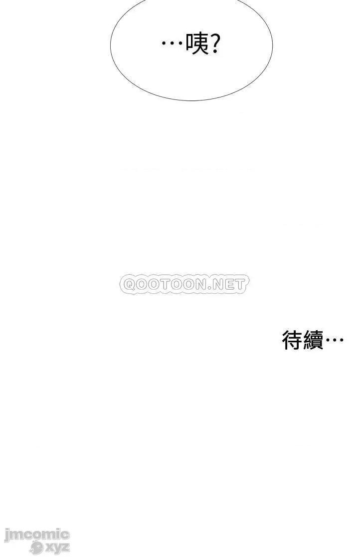 入伍倒数中 入伍倒数中 30 第44页