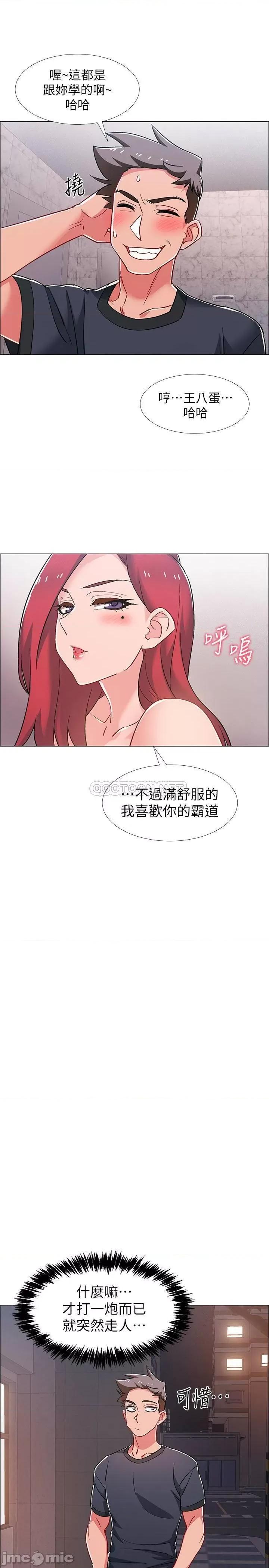 入伍倒数中 入伍倒数中 32 第32页