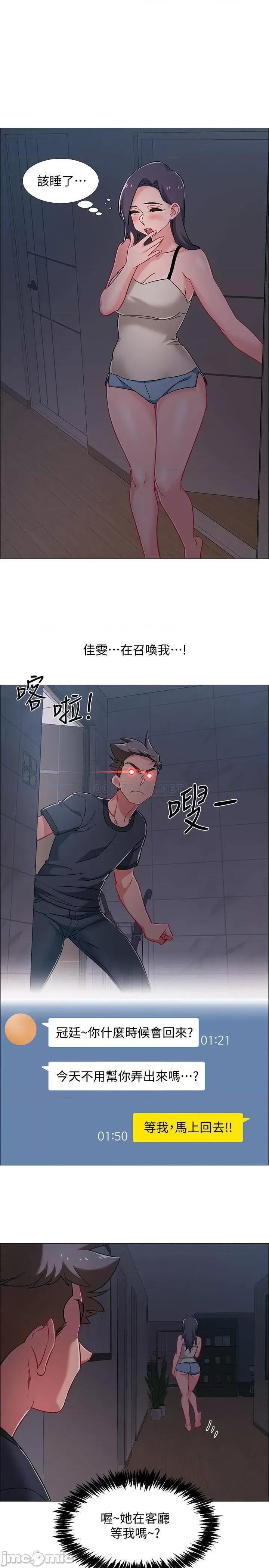 入伍倒数中 入伍倒数中 32 第36页