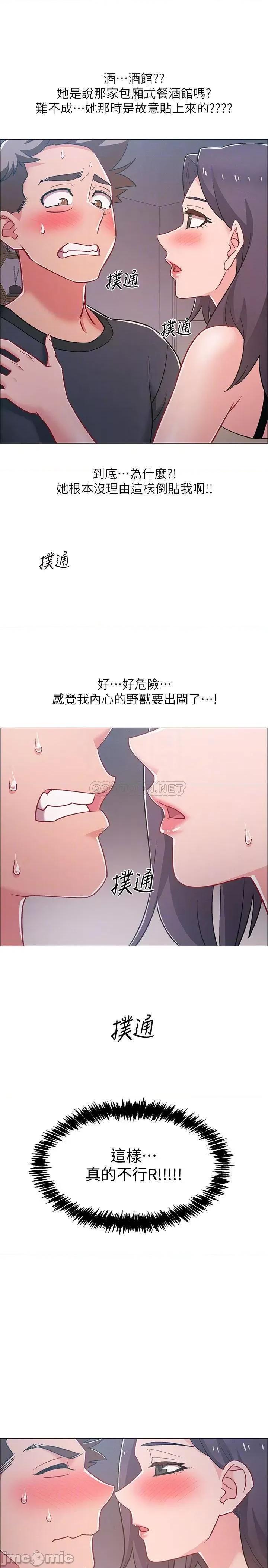 入伍倒数中 入伍倒数中 33 第16页