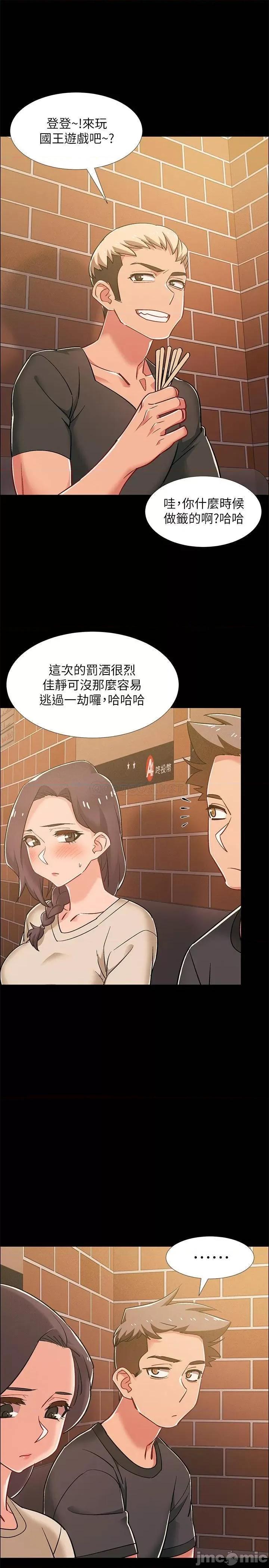 入伍倒数中 入伍倒数中 34 第23页